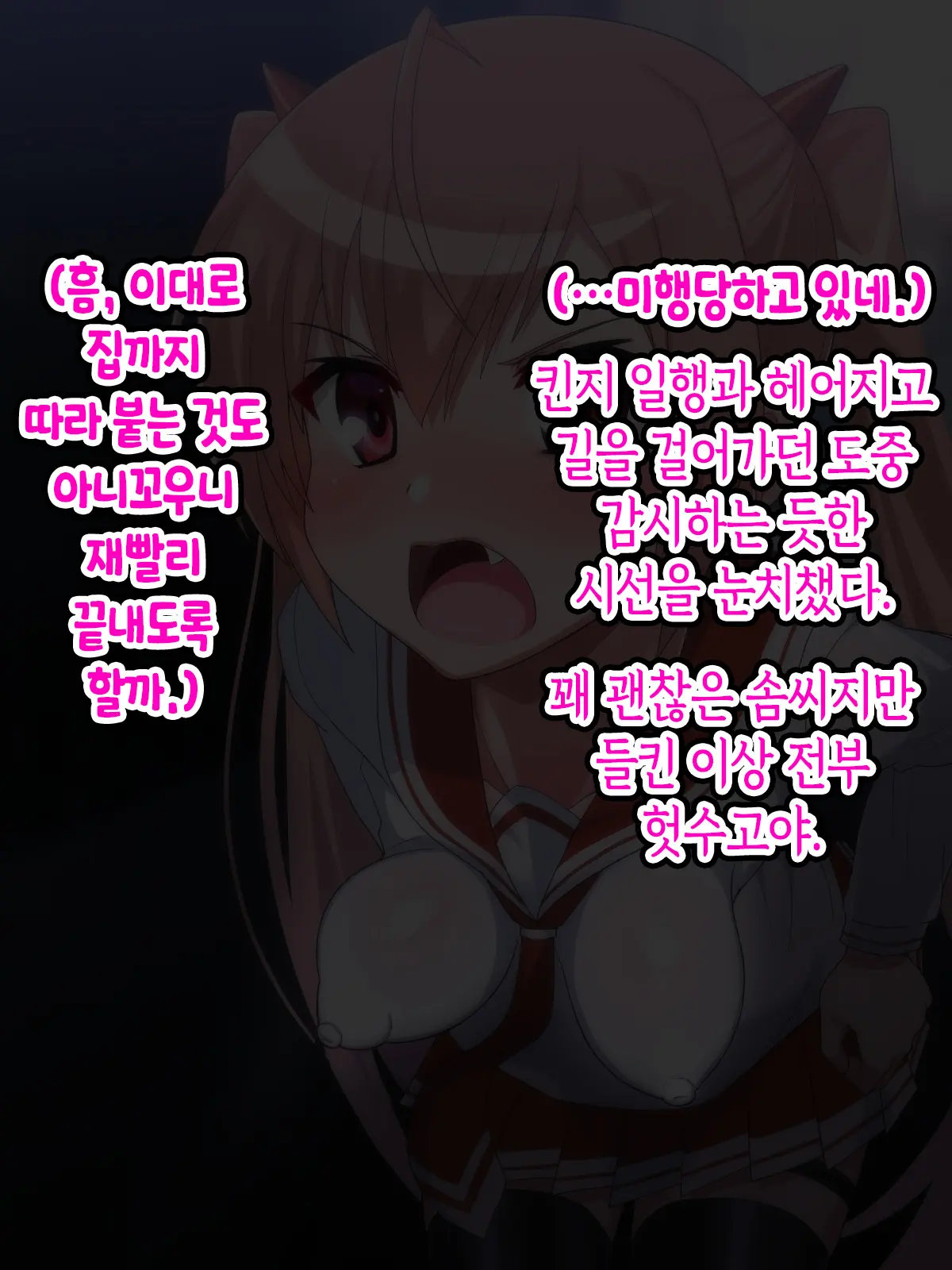 Saimin Chinpo De Haiboku Nokezori Zetchou Akume -Anta, Watashi No Goshujin-Sama Ni Narinasai!-
